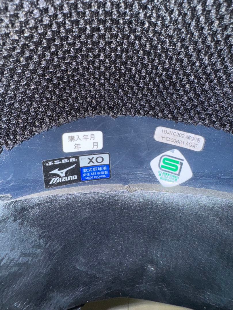 Mizuno Pro キャッチャー用プロテクターセット ファールカップ付