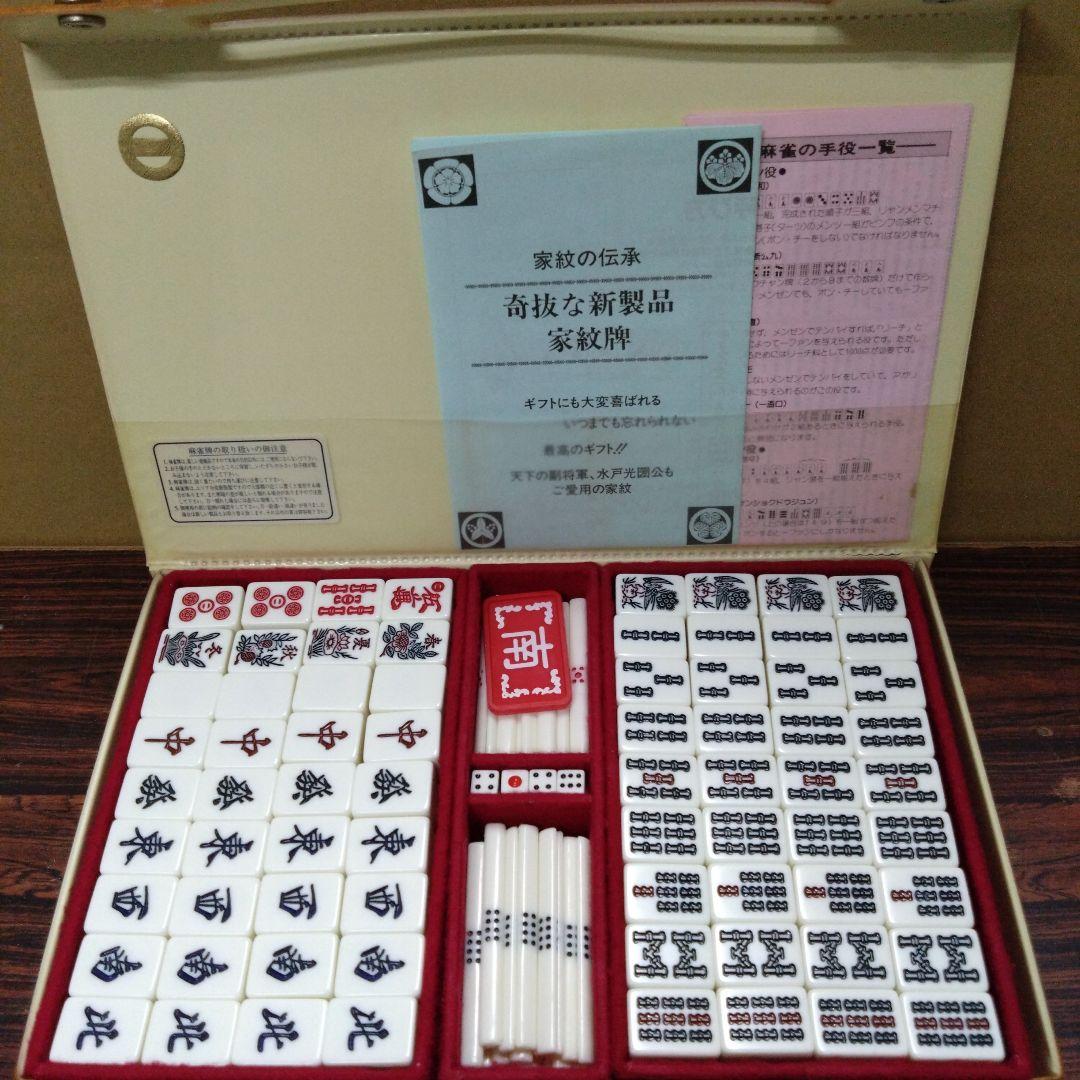 ミズノ　丸一　麻雀牌　背面黄色　家紋入り　②