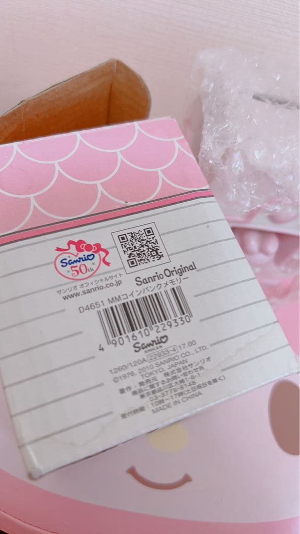 レトロ品！マイメロ 陶器の貯金箱