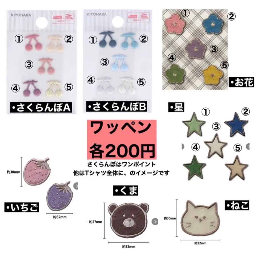 【オーダーページ】ちびぬい 服 チューリップハット