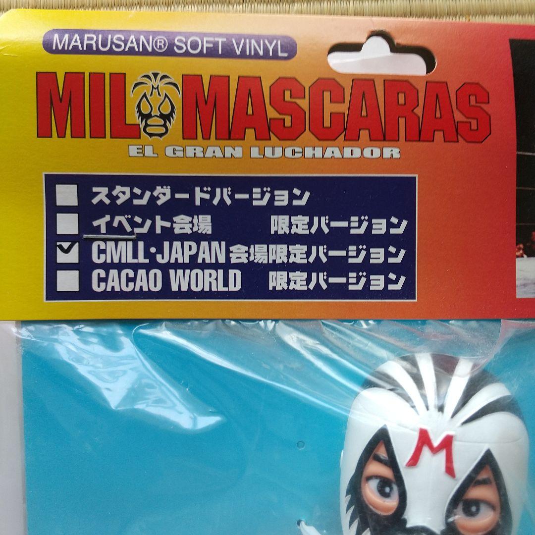 マルサン　ミル・マスカラスソフビ(未開封)