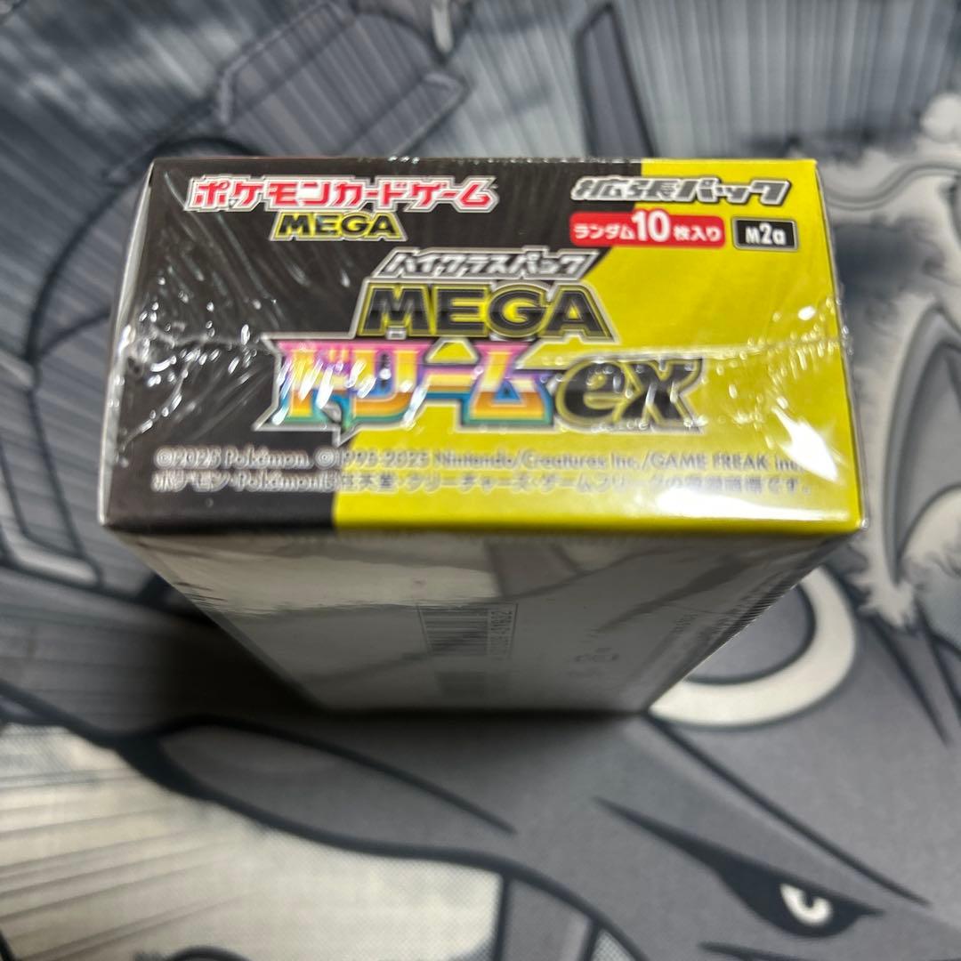 MEGAドリームex未開封シュリンク付き