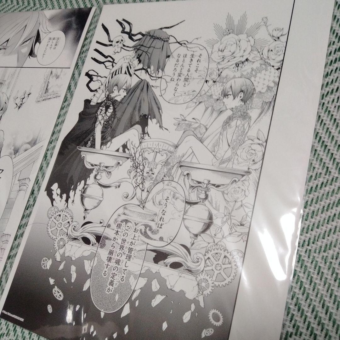 黒執事 複製原画 黒執事展 RichBlack シエル　セバスチャン　枢やな　④