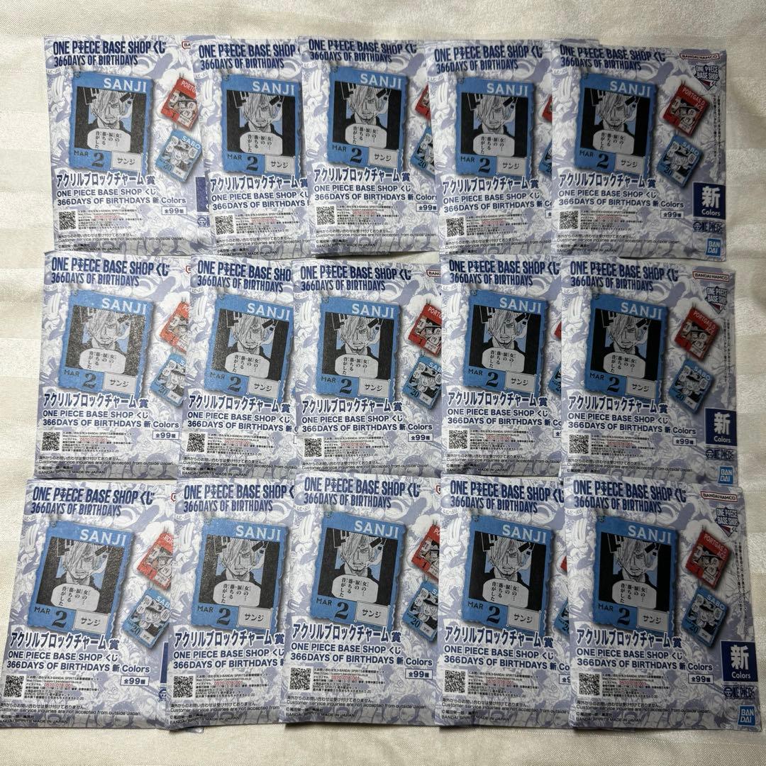 ワンピース ベースショップ くじ アクリルブロックチャーム 未開封15点