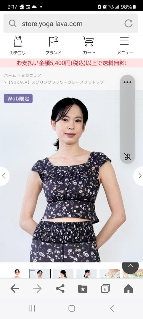 SUKALA　スプリングフラワーグレースブラトップ (M)