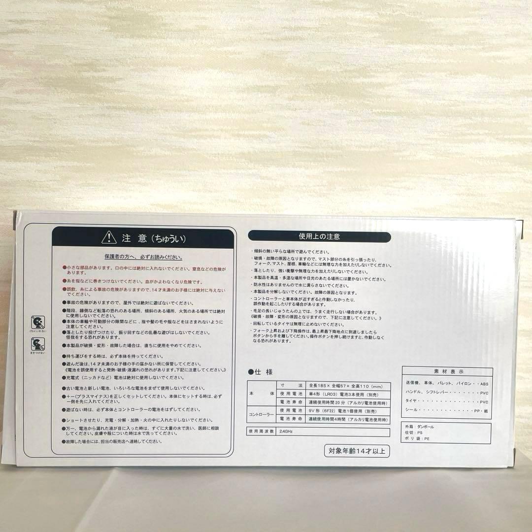 【非売品】TOYOTA ラジコン フォークリフト 8FG/8FD25