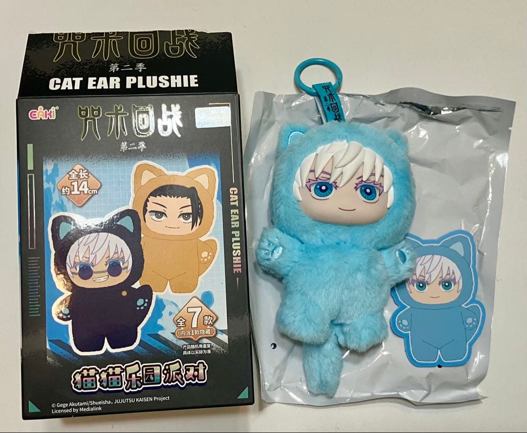 【正規品】呪術廻戦 EAKI 海外公式　猫耳 ぬいぐるみ シークレット 五条悟