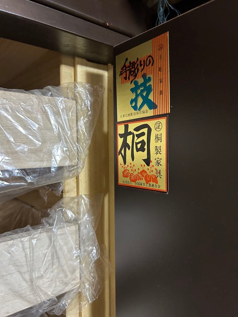 鎌倉彫　佐藤恵仙作　高級桐和箪笥4段引き出し 彫刻花模様