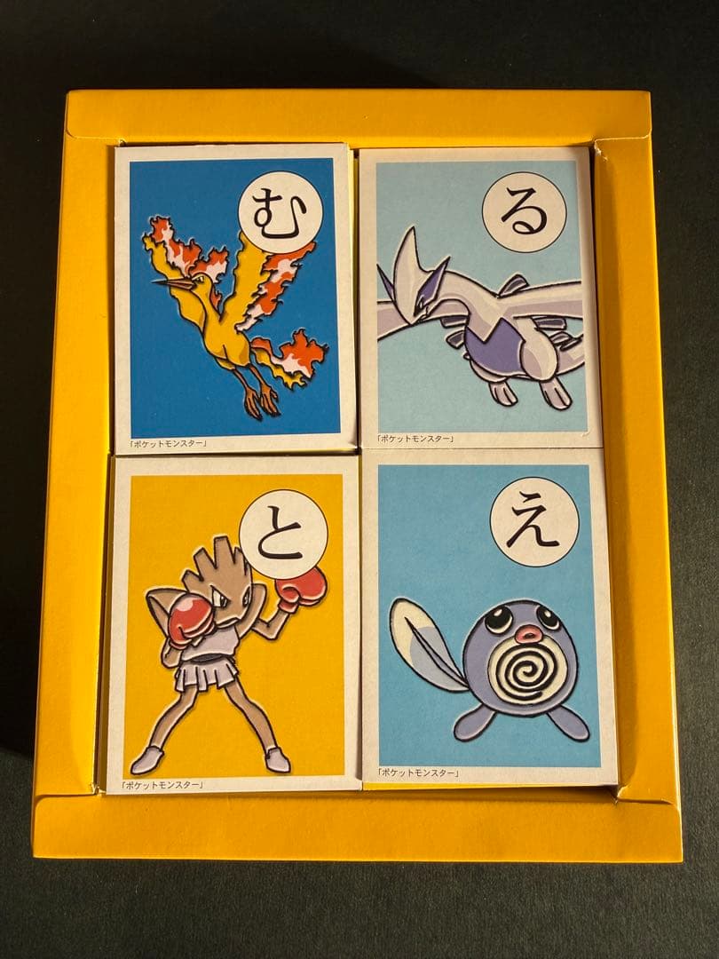 【美品】ポケットモンスター 3倍あそべる かるた　【ポケモン】
