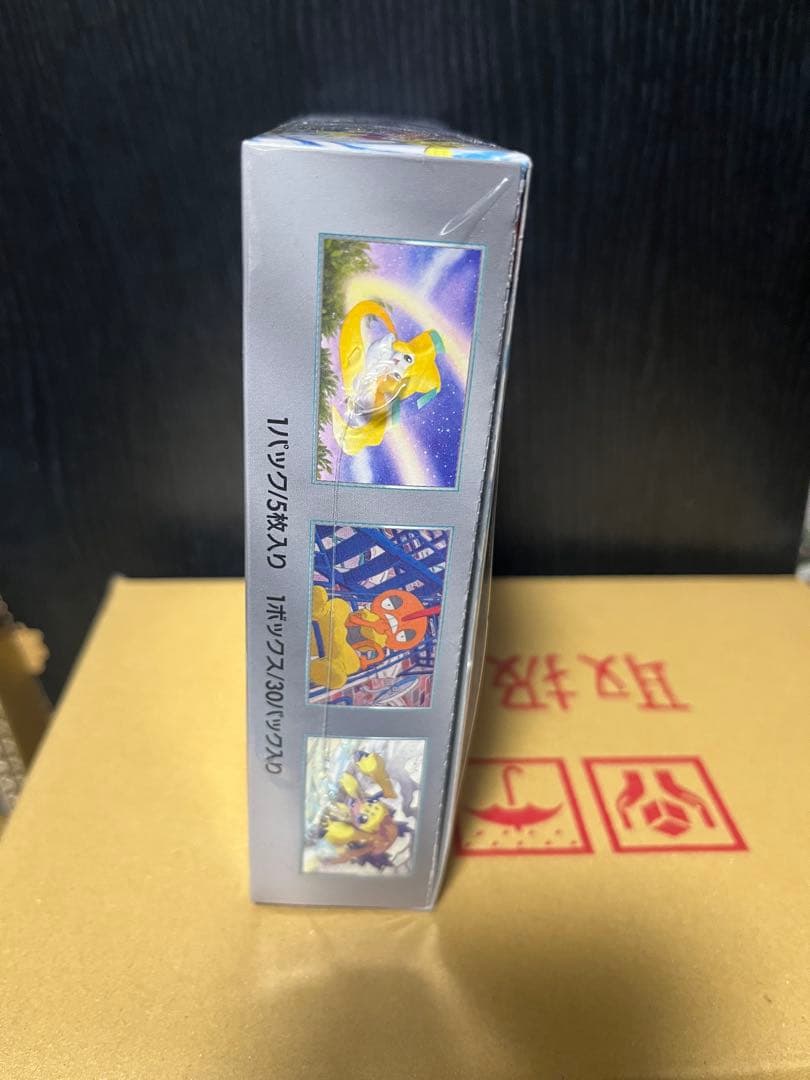 レイジングサーフ 強化拡張パック ボックス シュリンク付き