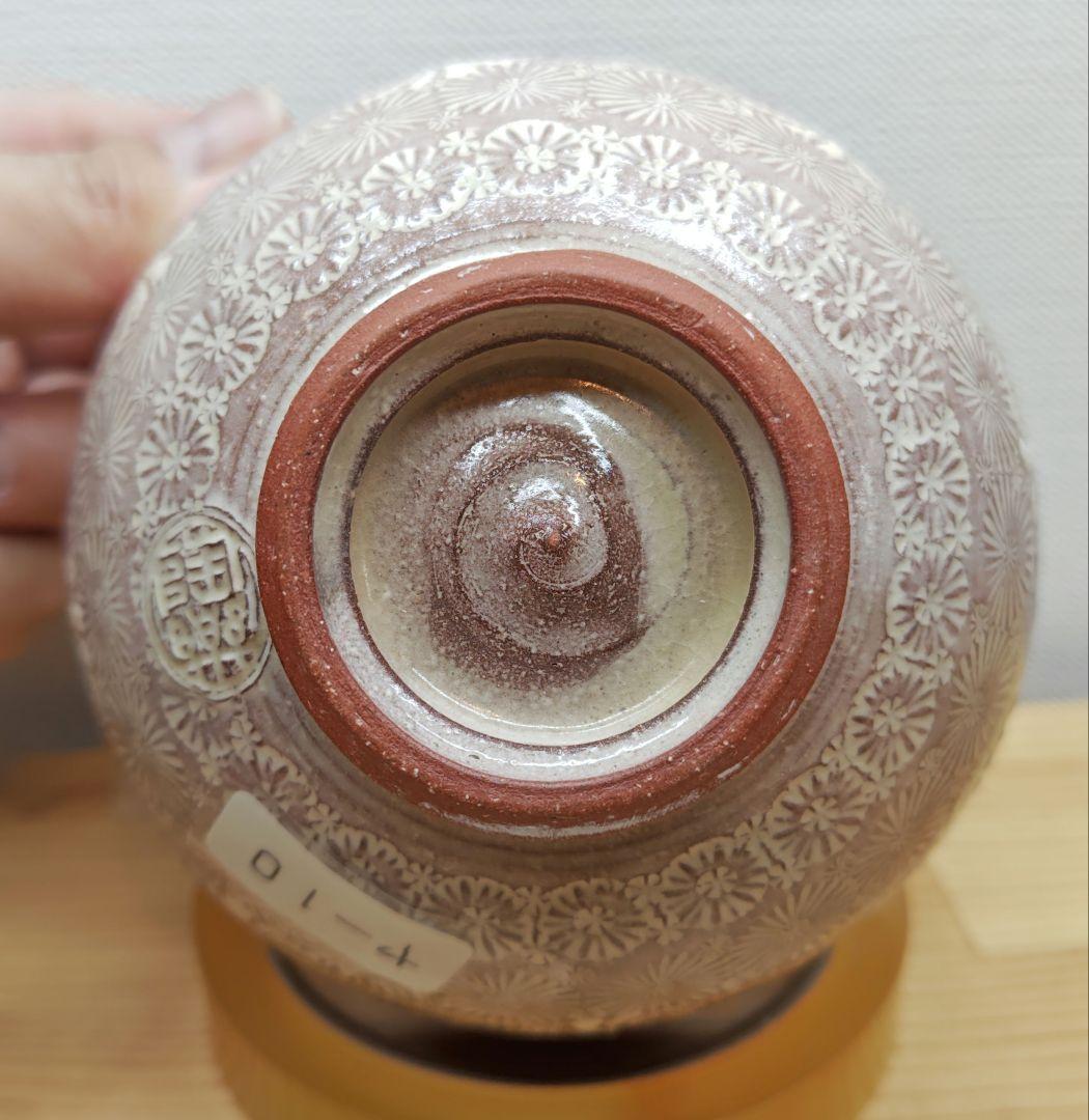 専用 送料込【逢絢亭・新品】茶道具 茶碗 京焼 紫彩華紋 森里陶楽 共箱入り ３