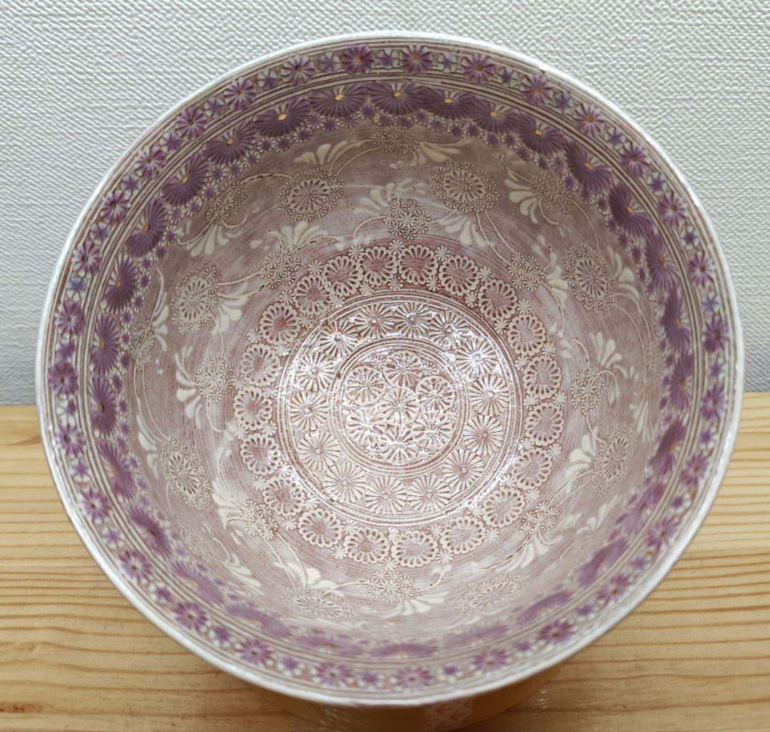 専用 送料込【逢絢亭・新品】茶道具 茶碗 京焼 紫彩華紋 森里陶楽 共箱入り ３