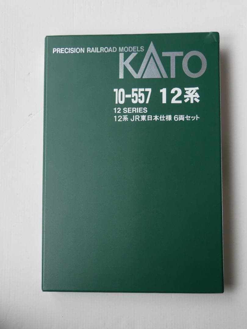 KATO 10-557 12系 JR東日本仕様 6両セット