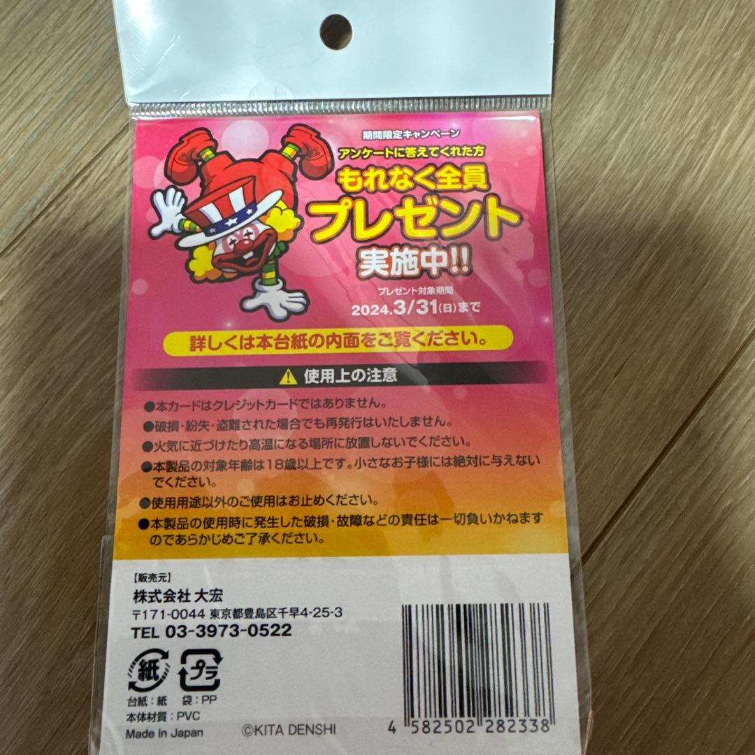 ジャグラー　プレミアムカード　ゴーゴージャグラー　3 ホール限定