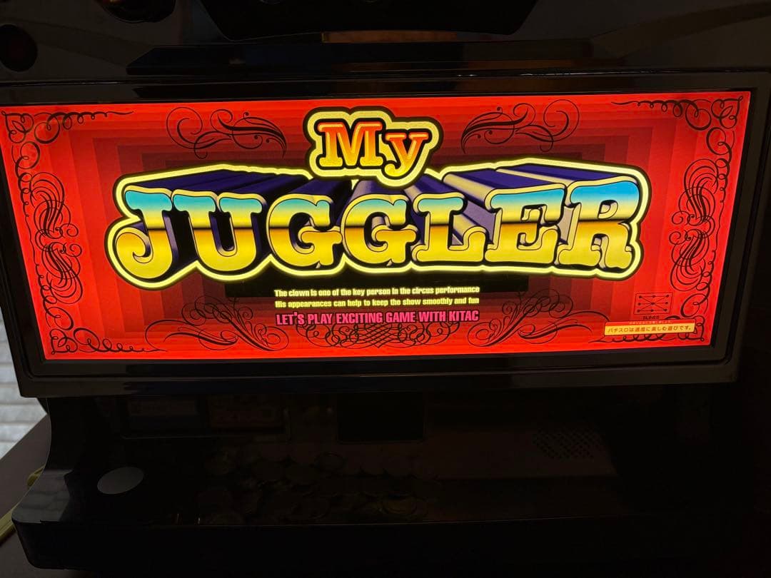 My Juggler マイジャグラーⅢ スロット実機 北電子 不要