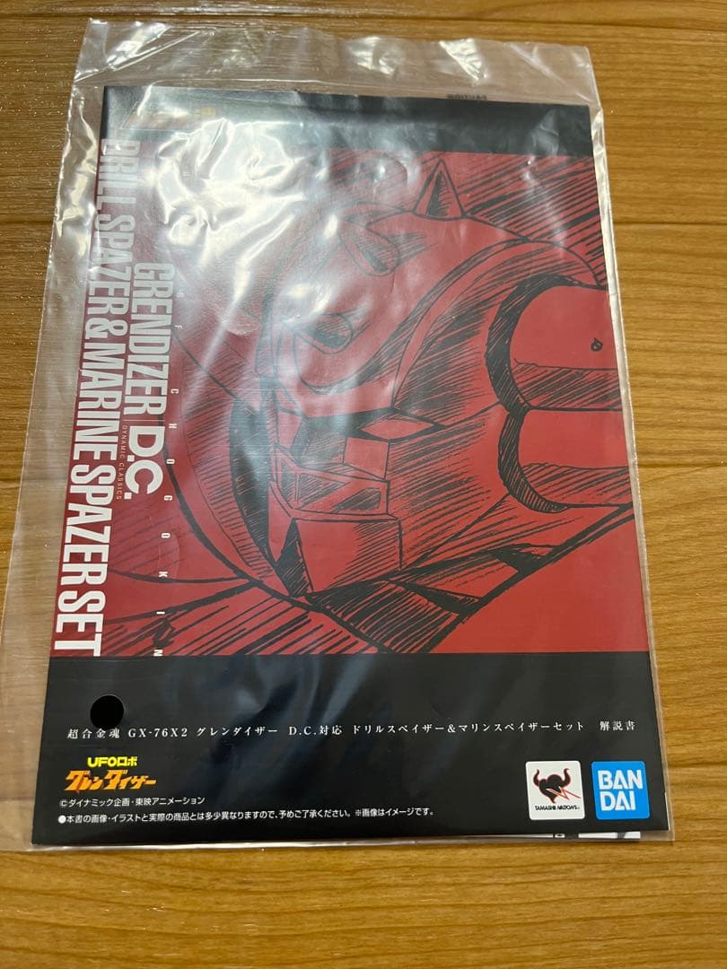 超合金魂　グレンダイザー D.C スペイザーセット