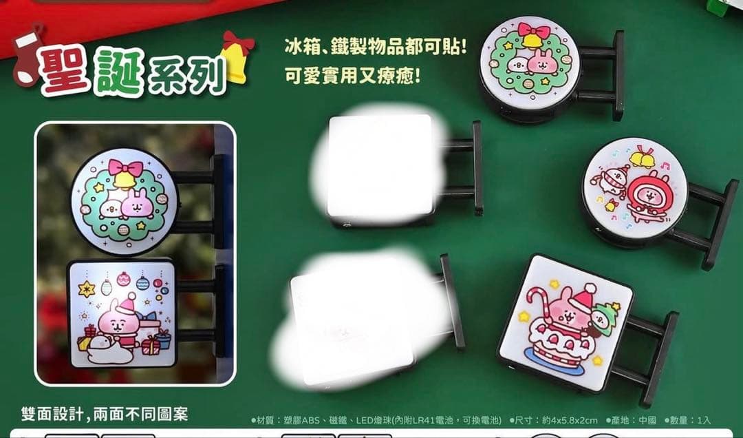 台湾限定　カナヘイ　LED両面小箱用マグネット　9個セット