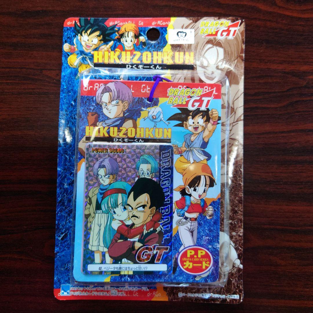 ドラゴンボールGT ひくぞうくん PPカード