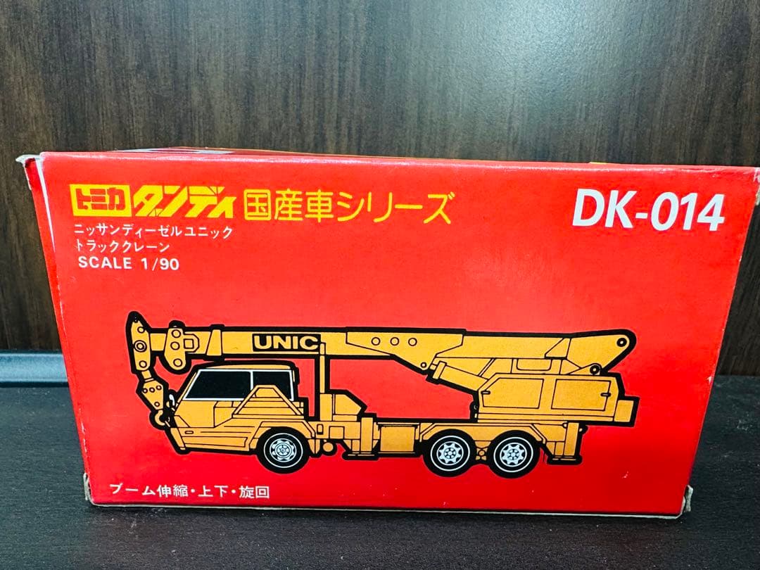 トミカ ダンディ DK-014 美品として　箱は痛みあります