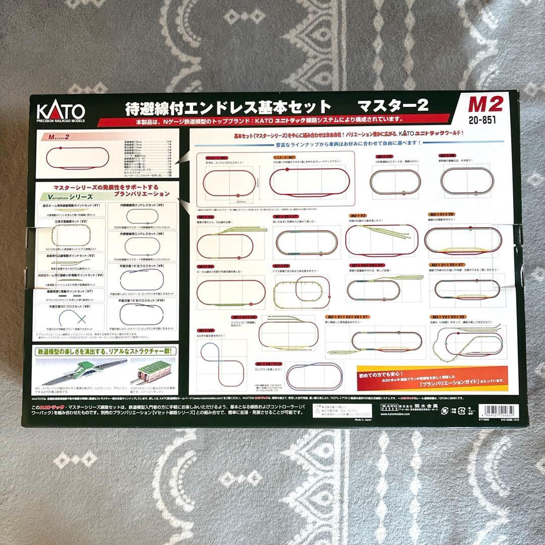 KATO Nゲージ線路セットM2 20-851
