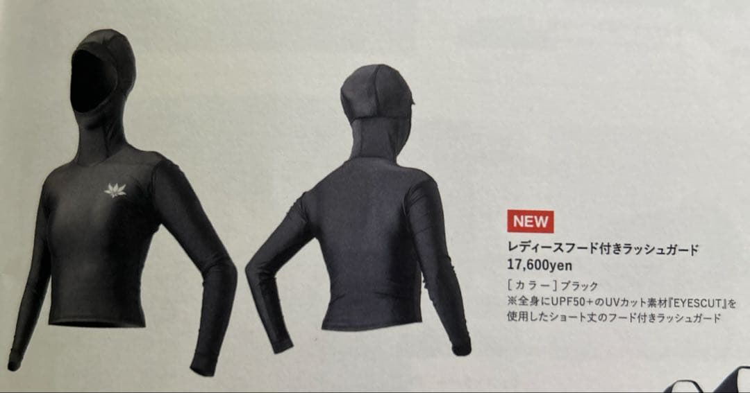 AXXE Classic レディース フード付きラッシュガード Mサイズ