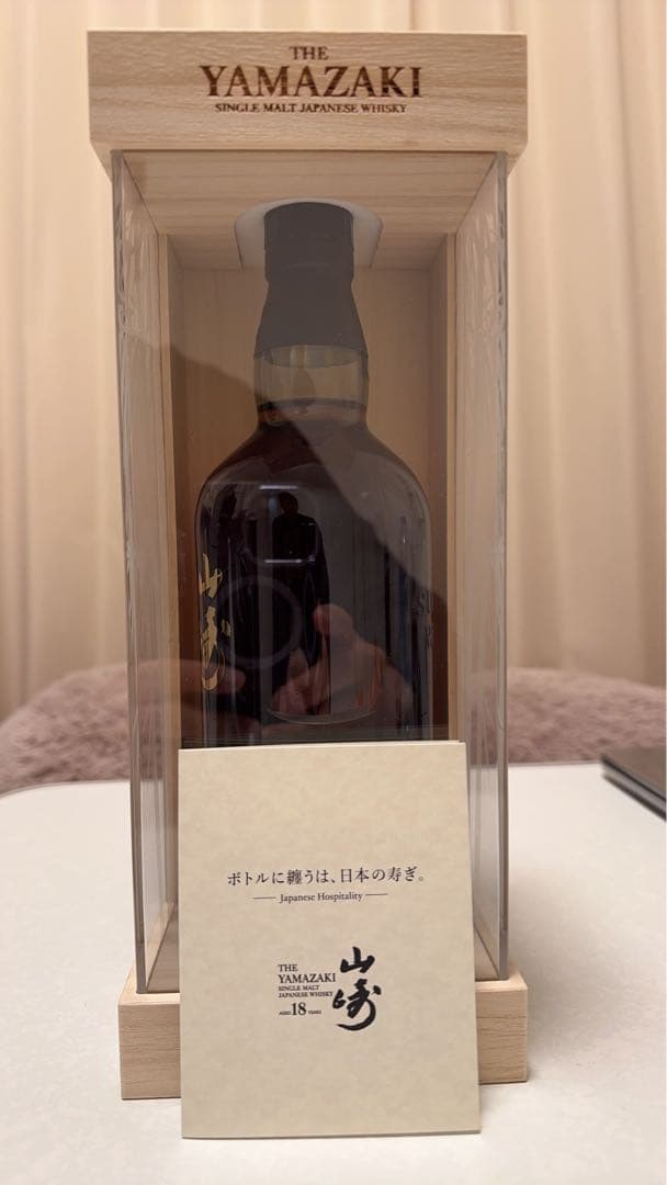 山崎18年 リミテッドエディション LIMITED EDITION
