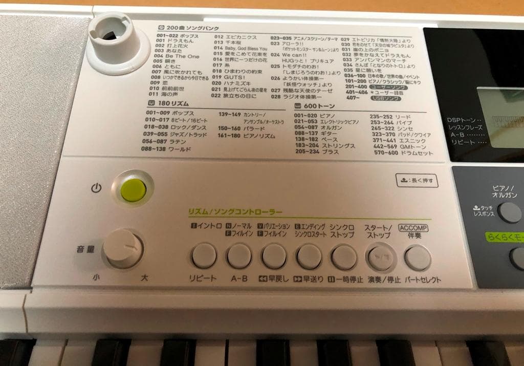 中古　CASIO LK-511　光ナビゲーションキーボード　カシオ　ペダル付