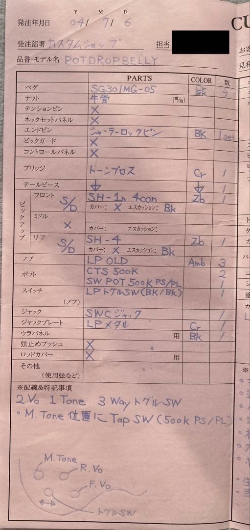 ESP POTBELLY CUSTOM ORDER （専用ESPハードケース付）