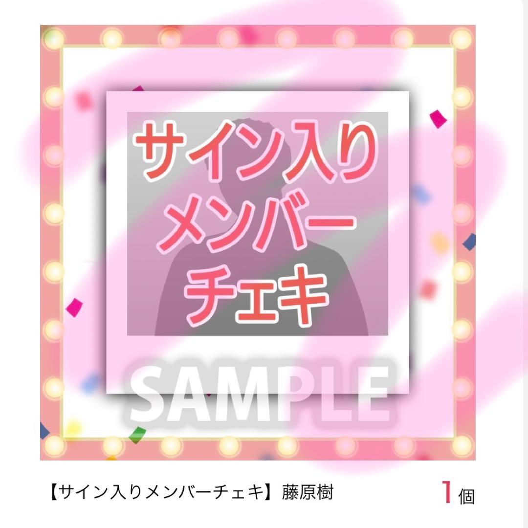 the rampage 藤原樹 直筆サイン入りチェキ