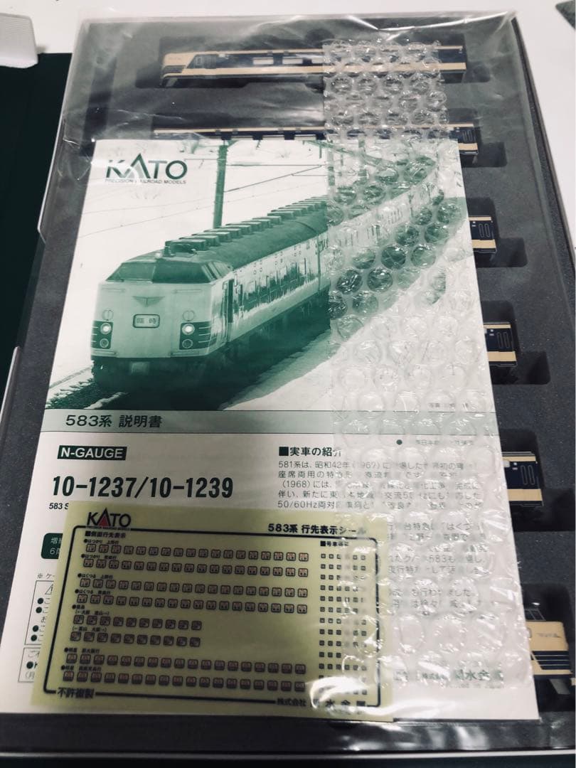 KATO 583系6両セット