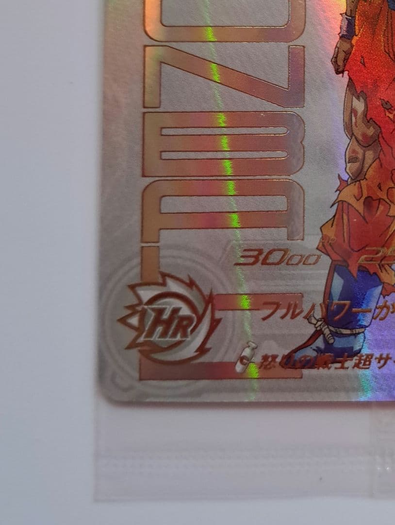 み*ん様 ドラゴンボールヒーローズ ugm4-067 孫悟空 未開封 鳥山明 u