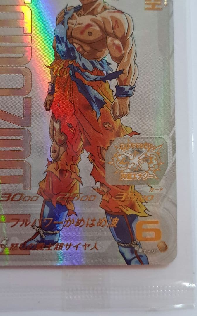 み*ん様 ドラゴンボールヒーローズ ugm4-067 孫悟空 未開封 鳥山明 u