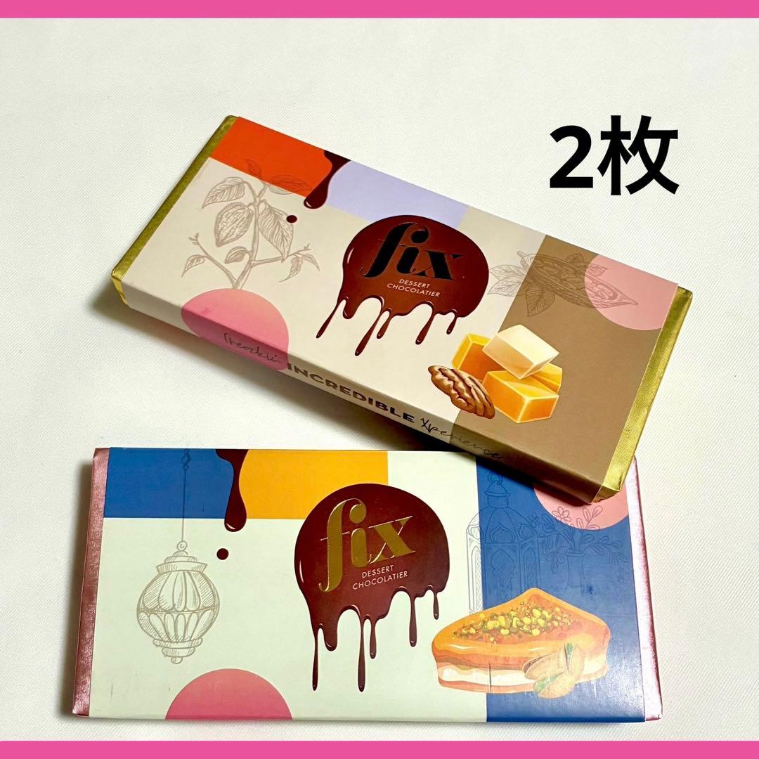Fix ドバイチョコレート 2枚 ピーカンナッツ フィックス ギフト ピスタチオ