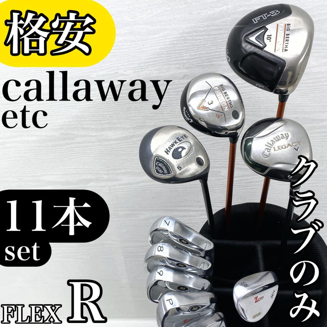 【格安‼】 Callaway キャロウェイ メンズ ゴルフクラブ 初心者 セット