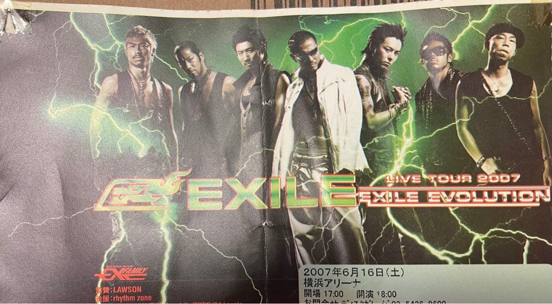 2007年　EXILE サイン入りフリスビー　エグザイル