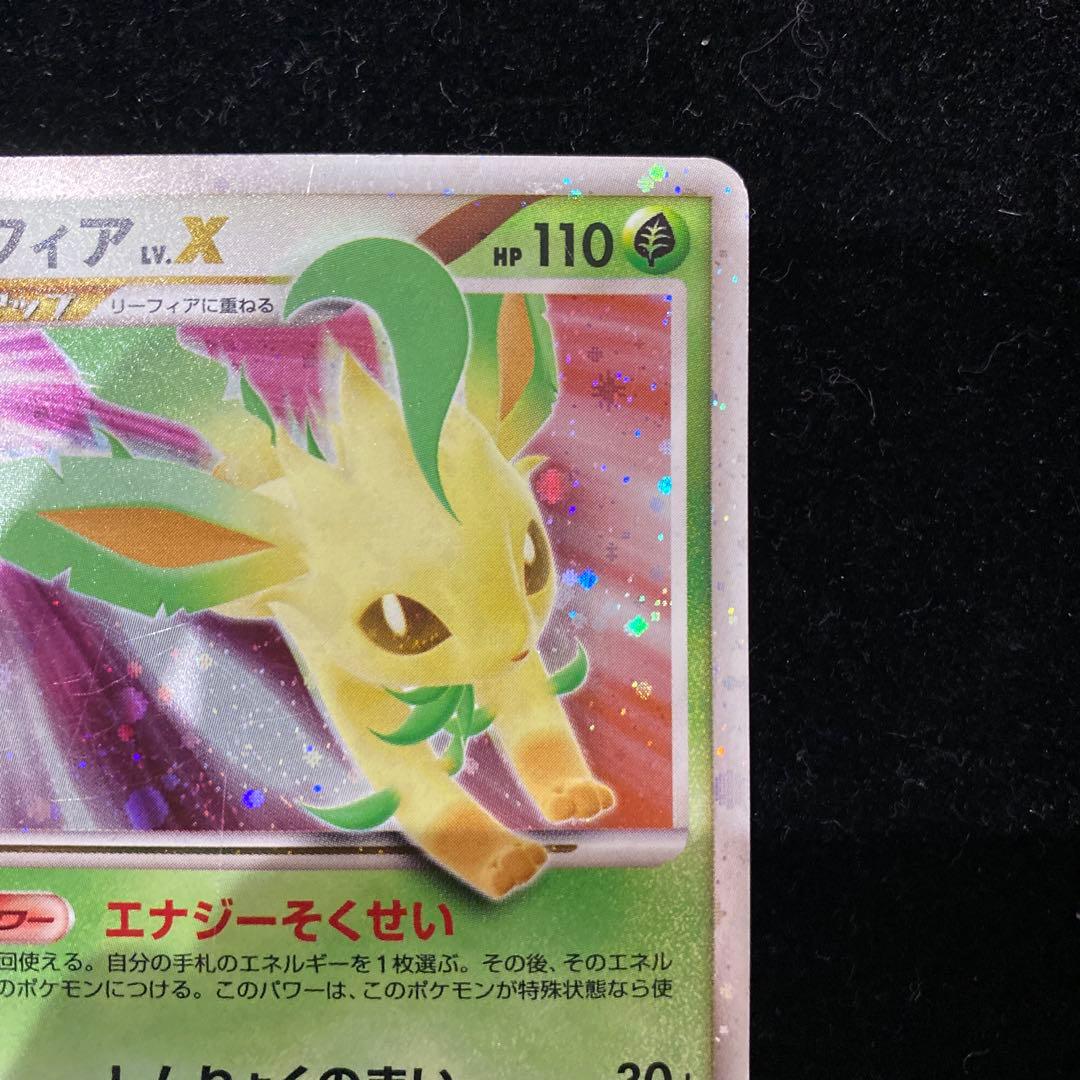 リーフィアlv.X 1ed