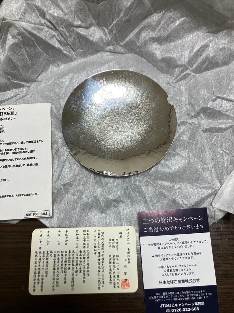 レア懸賞品　純銀　灰皿　宗照作 木製ケース付き