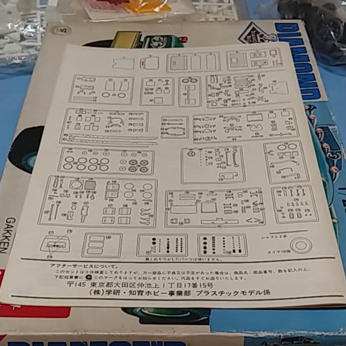 ダイヤモンドレオプラモデル