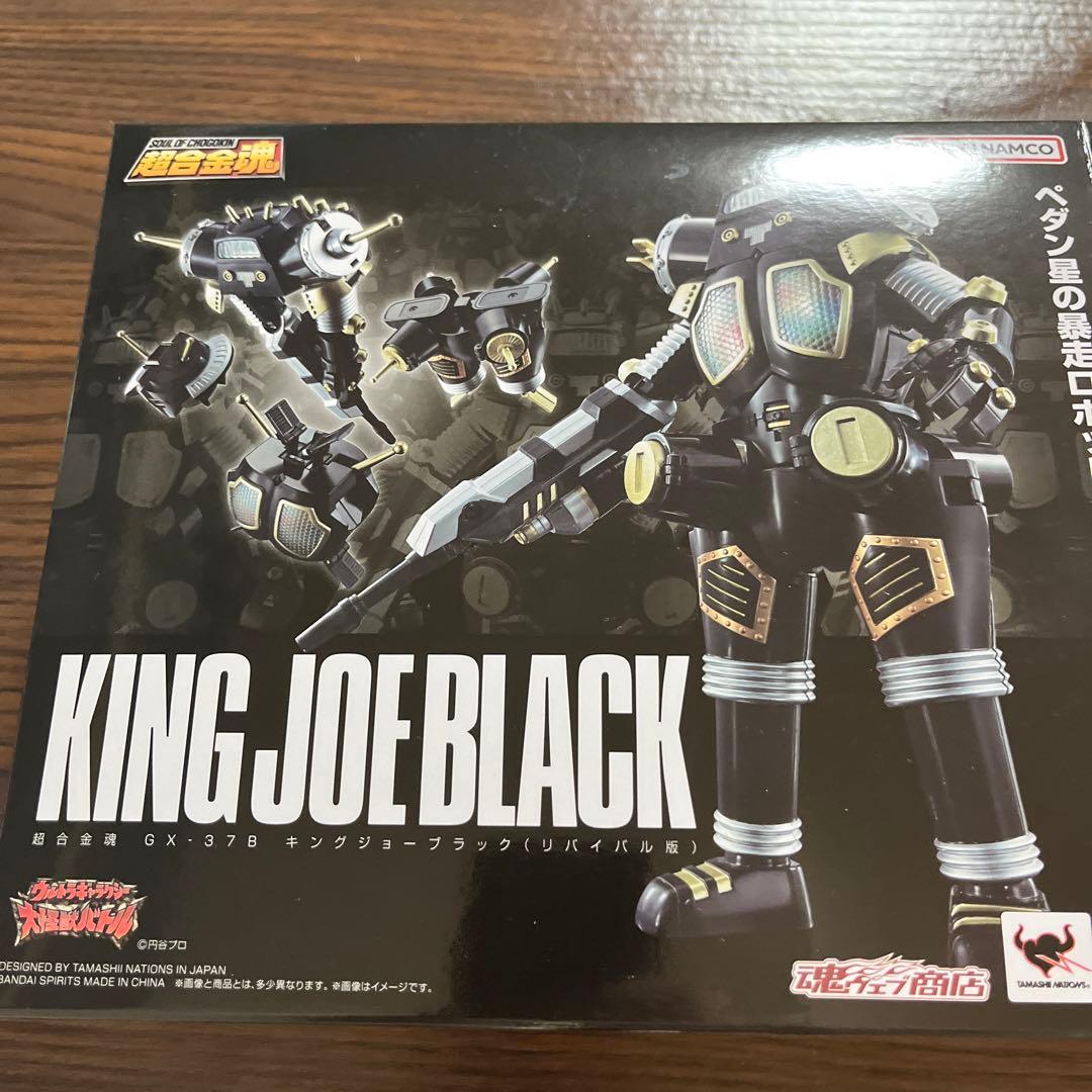 バンダイ　超合金魂　キングジョー　ブラック