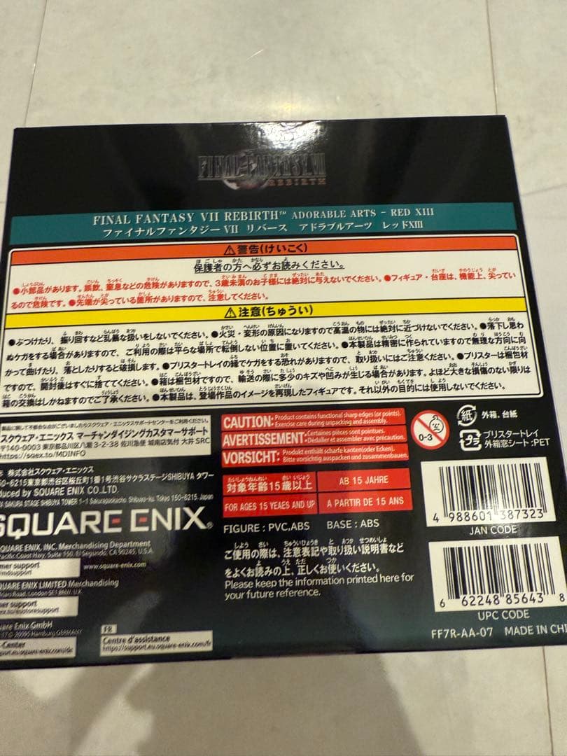 ファイナルファンタジーVIIリメイク　アドラブルアーツ　レッド13