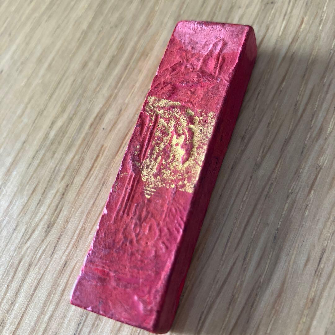 レア　金絲錠、章孝　朱墨2本セット