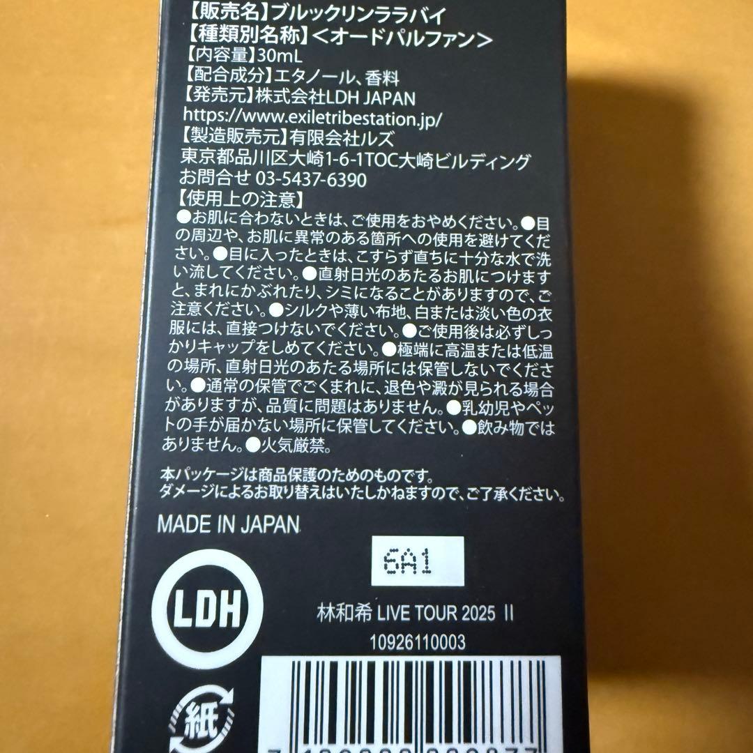 林和希 Brooklyn lullaby 香水