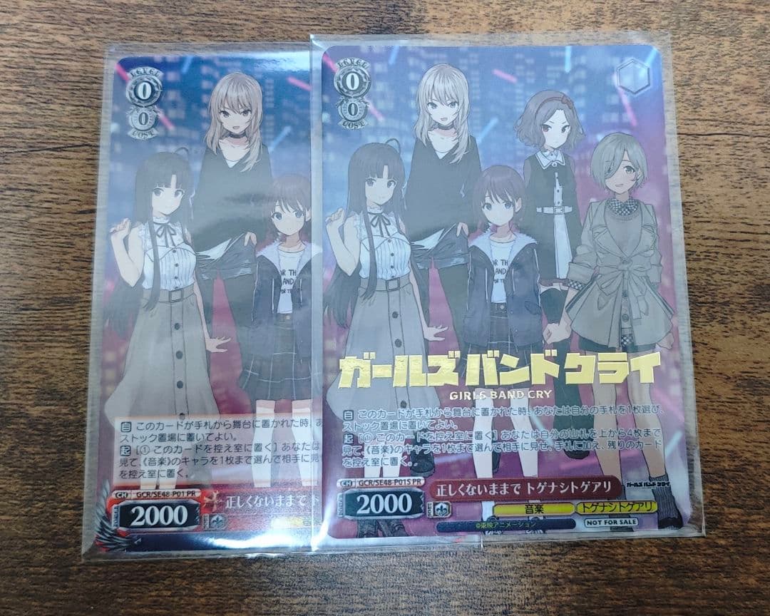 ガールズバンドクライ ガルクラ プレミアムブースター GBCR 4コン PR付き