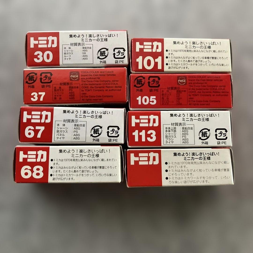 2006年頃に購入した　絶版トミカ7台とスリーエフラッピングバス　合計8台