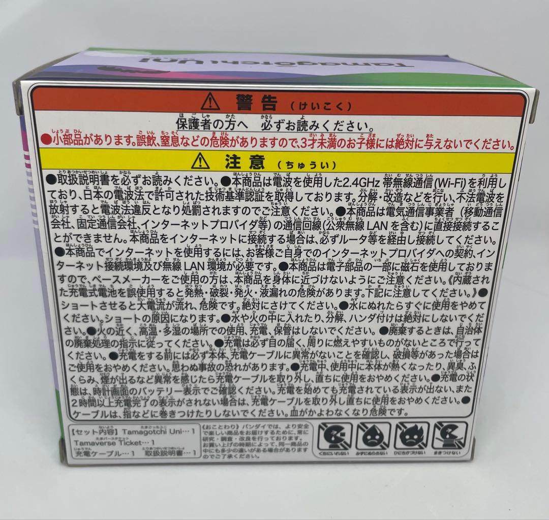 新品未開封　Tamagotchi Uni モンスターカーニバル