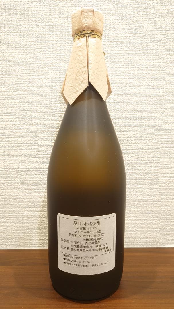 【２本セット】【おまけ付き】森伊蔵酒造プレミア芋焼酎JAL国際線機内販売限定品