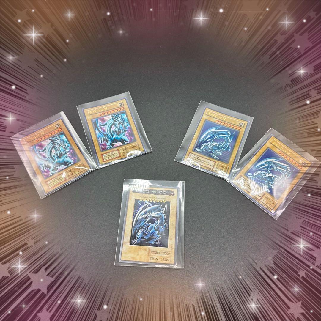 遊戯王 青眼の白龍 5枚セット