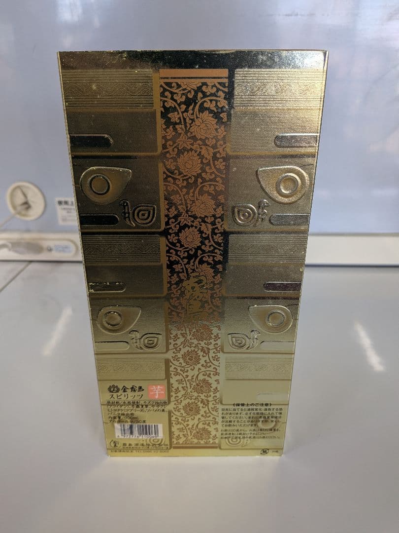 【未開栓】金霧島 玉 桐箱付き