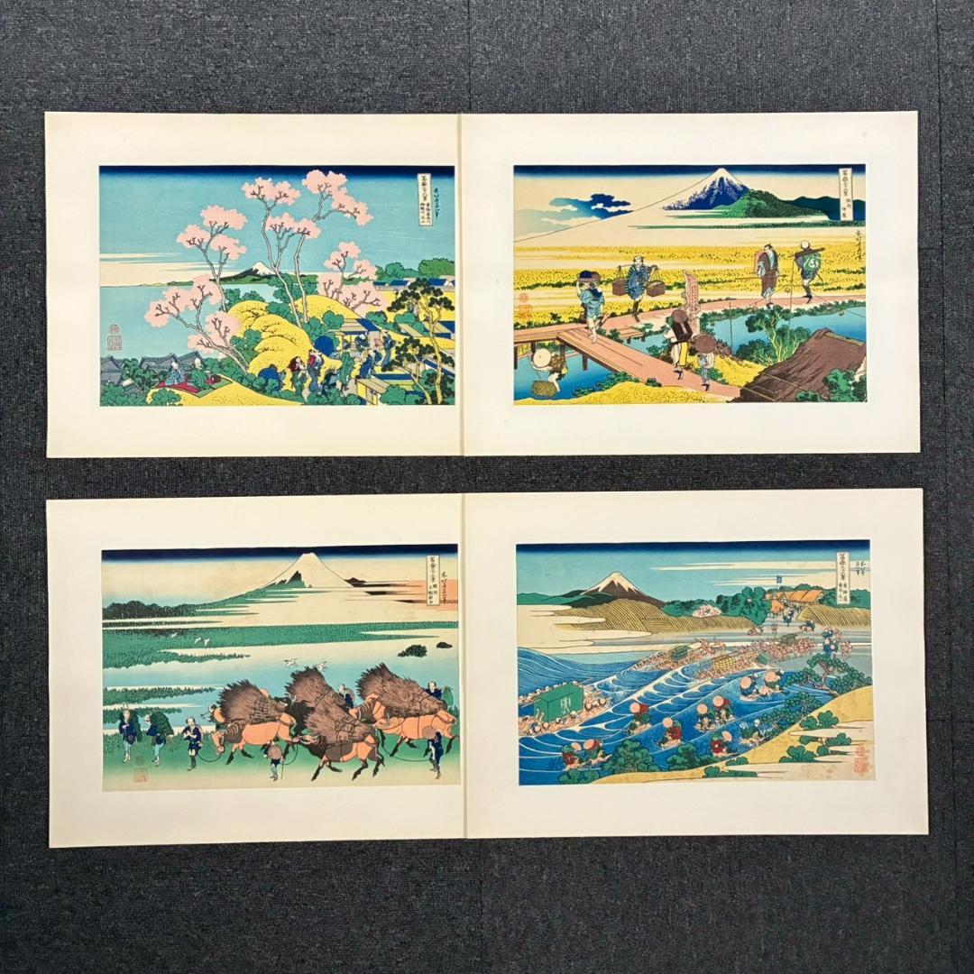 葛飾北斎「富嶽三十六景」木版画 全46枚揃 加藤版画研究所 浮世絵 名画 希少