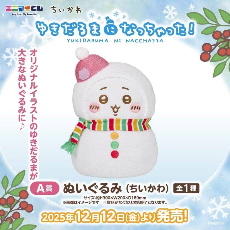 aloe　ちいかわ全72個一式